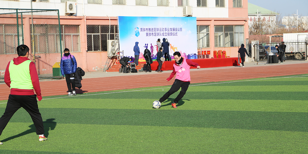 华林集团助力黄骅市足球梦想启航