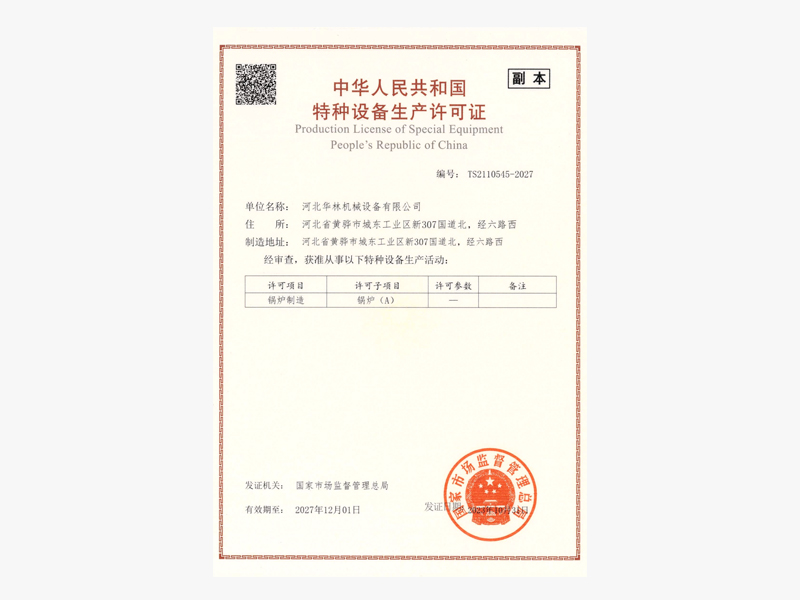 机械制造