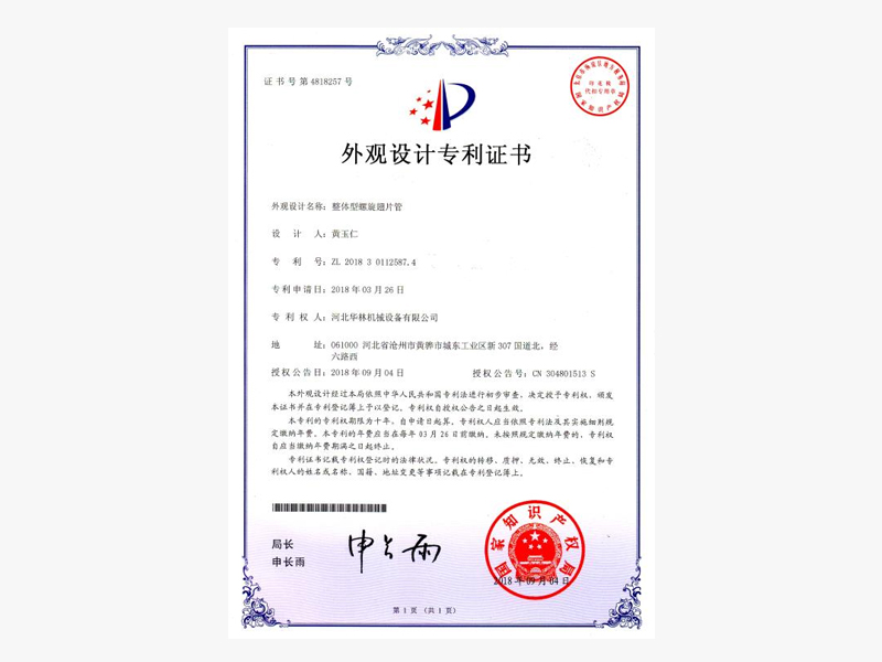 机械制造