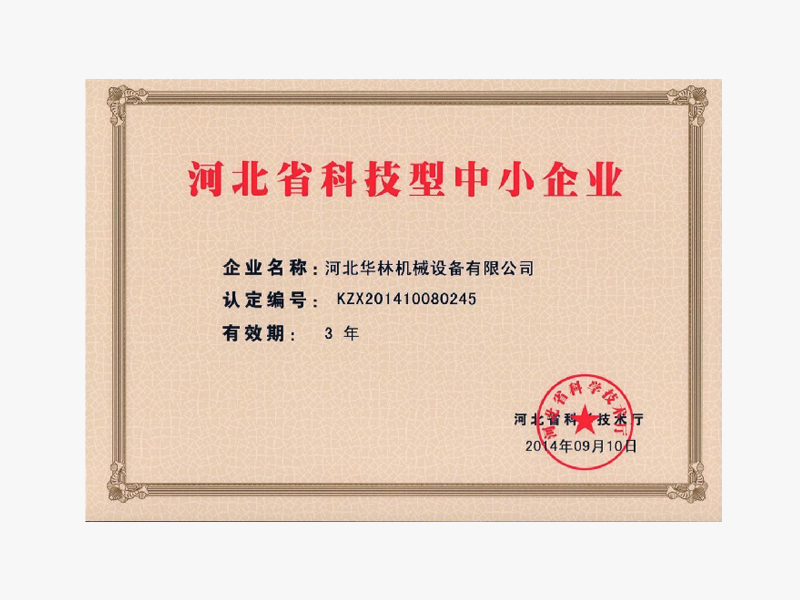 机械制造