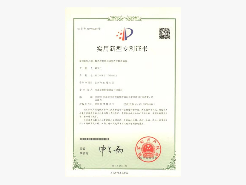 机械制造