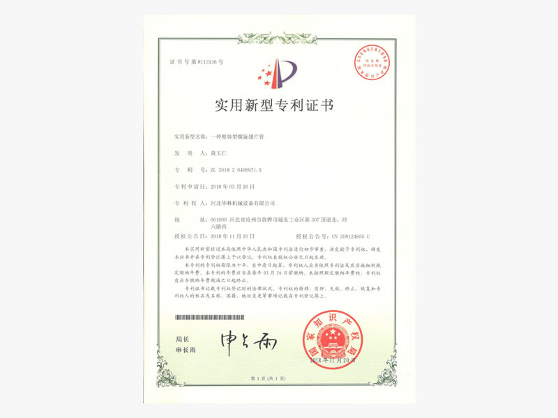 机械制造