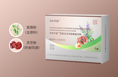 华林平酸™苜蓿灵芝壳寡糖复合粉固体饮料A8