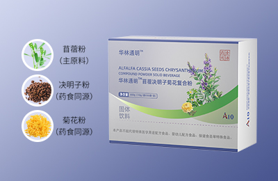 华林通明™苜蓿决明子菊花固体饮料A10