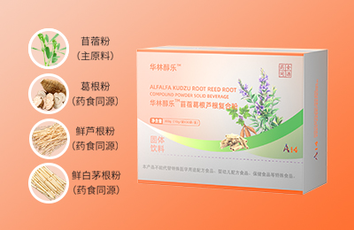 华林醇乐™苜蓿葛根芦根复合粉固体饮料A14