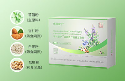 华林康宁™苜蓿杏仁桔梗复合粉固体饮料A15